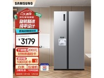 三星双开门冰箱特价3179元 风冷无霜技术保鲜更持久
