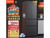 奥马高定系列冰箱，到手仅需1879元