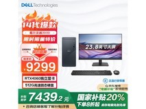 戴尔灵越3030游戏电脑 14代i5处理器+RTX 4060显卡 游戏体验倍增