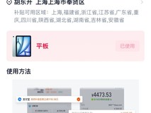 Apple iPad Air 2025款11英寸平板电脑优惠价4399元