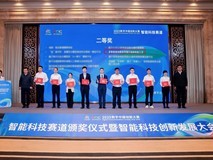 浪潮云洲荣获2025数字中国创新大赛•智能科技赛道二等奖