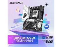 华硕B850M主板994元限时优惠