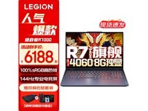 【手慢无】联想GeekPro G5000 游戏本 6388元到手 支持双显三模输出！