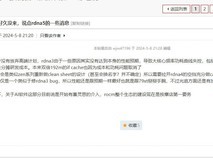 AMD 新显卡架构RDNA5令人振奋!