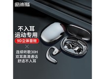 【手慢无】华为用户看过来 索尼通用骨传导蓝牙耳机仅118元