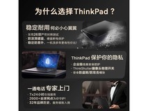 【手慢无】ThinkPad X1 Carbon AI 2024智能办公本9809元到手