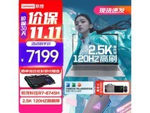 ThinkBook 16 2024款锐龙版R7笔记本电脑仅售7199元