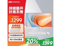 高效能酷开创维一体机：1599元起，11代Intel处理器，23.8英寸高清视觉体验，提升生活与工作品质