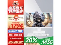 酷开创维一体机：1794元高性能商务学习电脑，23.8英寸AMD处理器，流畅运行与优雅设计的全能之选