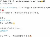 《八方旅人》销量破500万 八方旅人1&2游戏仅售160元