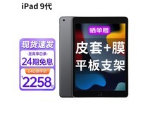 【手慢无】iPad 2021新品上市！仅售1868元