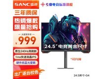 【手慢无】SANC G4电竞显示器999元入手！