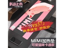 【手慢无】现代翼蛇S80发热鼠标垫39.3元到手