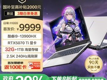 七彩虹隐星P16 Pro游戏本首发
