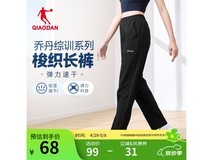 乔丹运动裤女夏季透气冰丝长裤68元抢购