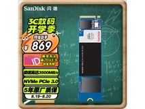 【手慢无】闪迪2TB固态硬盘促销即将结束，原价909元到手价869元