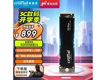 【手慢无】英睿达2TB固态硬盘性能超乎你想象
