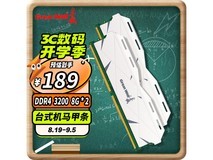 【手慢无】àyè！Great Wall长城16GB内存套装仅174元抢购中