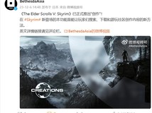 创意无限《上古卷轴5:天际》