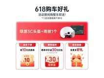 【手慢无】 绿源ZFH系列 钓鱼车3299到手