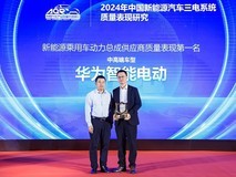 华为智能电动DriveONE:重新定义新能源汽车的续航与安全