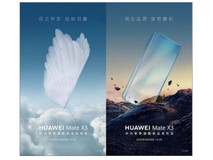 华为Mate X3折叠旗舰配置曝光:7.8英寸 2K 120Hz大屏、潜望镜主摄