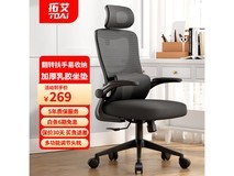 【手慢无】人体工学电脑椅 208元到手价不容错过