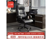 【手慢无】人体工学+科学释压!老板办公椅499入手