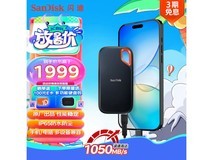 【手慢无】京东自营闪迪E61至尊极速卓越版SSD移动固态硬盘仅售1999元