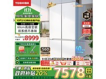 东芝多门冰箱6044元入手 限时优惠抢购
