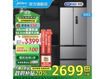美的 M60系列冰箱优惠2574元！