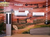 换季洗空调更要洗空气！释放亿级负离子的海尔洗空气空调天猫上市