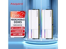 【手慢无】阿斯加特女武神Ⅱ代48GB DDR5 7200MHz RGB内存条:极致性能与美学并存的电竞游戏加速器