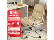 【手慢无】练尚轻奢小椅子 590元到手!