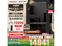 TOSHIBA 东芝GR-RF562WI-PG1B1对开双开门冰箱补贴20%