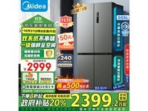 美的Midea MR-531WSPZE 对开门冰箱4199元