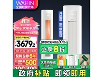 华凌空调KFR-72LW/N8HA1III节能又环保 3248元入手