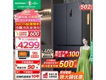 容声超薄零嵌冰箱仅售3018元