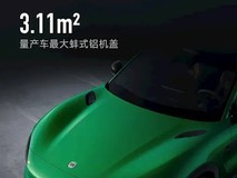 小米YU7发布:3.11㎡超大蚌式铝机盖引领设计潮流