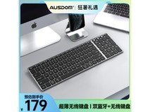 【手慢无】阿斯盾无线蓝牙键盘到手价169元抢购 三种模式满足多种需求