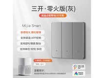 智能开关抢购价46元！德路普肤感玻璃智能开关太值了