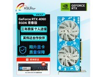 【手慢无】ASL 翔升 RTX4060 战神 青春版 8G 独立显卡 2199元