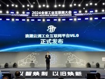 浪潮云洲工业互联网平台V6.0正式发布