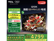 TCL 65Q10K 65英寸4K液晶电视京东优惠价3723元