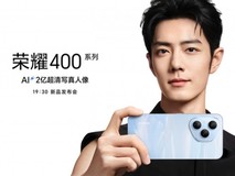 2亿超清写真人像 荣耀400系列新品发布会直播