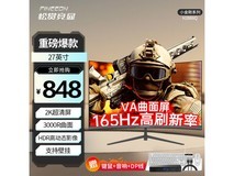 【手慢无】24英寸PINEEON松赏竞显：75Hz IPS高清显示器，专业设计兼顾娱乐与电竞，848元畅享视觉盛宴