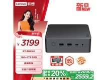 联想来酷MINI PRO电脑迷你主机只要2500出头 性能堪比游戏本