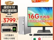 综合评测：市场热销的五款网课专用台式机推荐