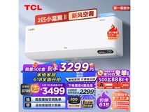 【手慢无】TCL新风空调小蓝翼II系列D-SWA11Bp(B1) 壁挂式空调促销价2246元