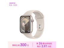 【手慢无】Apple Watch Series 9智能手表京东优惠抢购价2899元